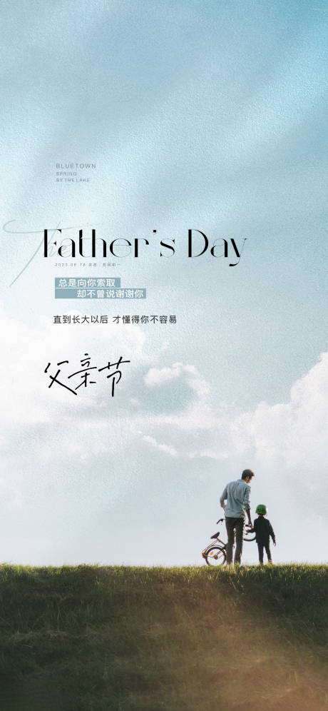源文件下载【享设计】搜索编号：81220030674724015【父亲节海报】