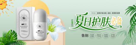 源文件下载【医美隔离防晒霜产品banner】编号：61440031075731282