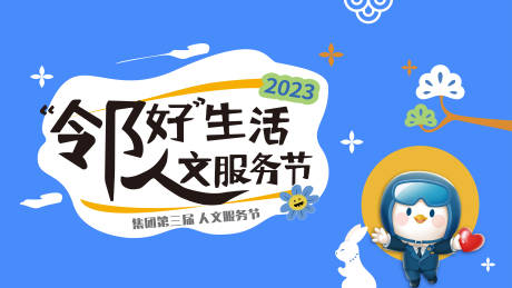 源文件下载【地产活动主画面】编号：48010030975488247