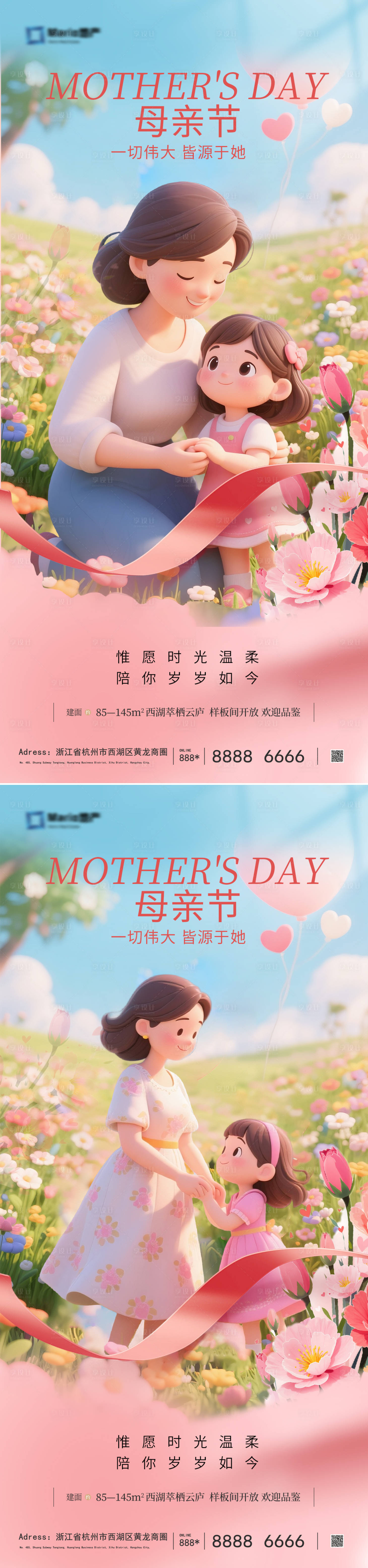 源文件下載【享設計】搜索編號：96300030540935065【母親節系列海報】