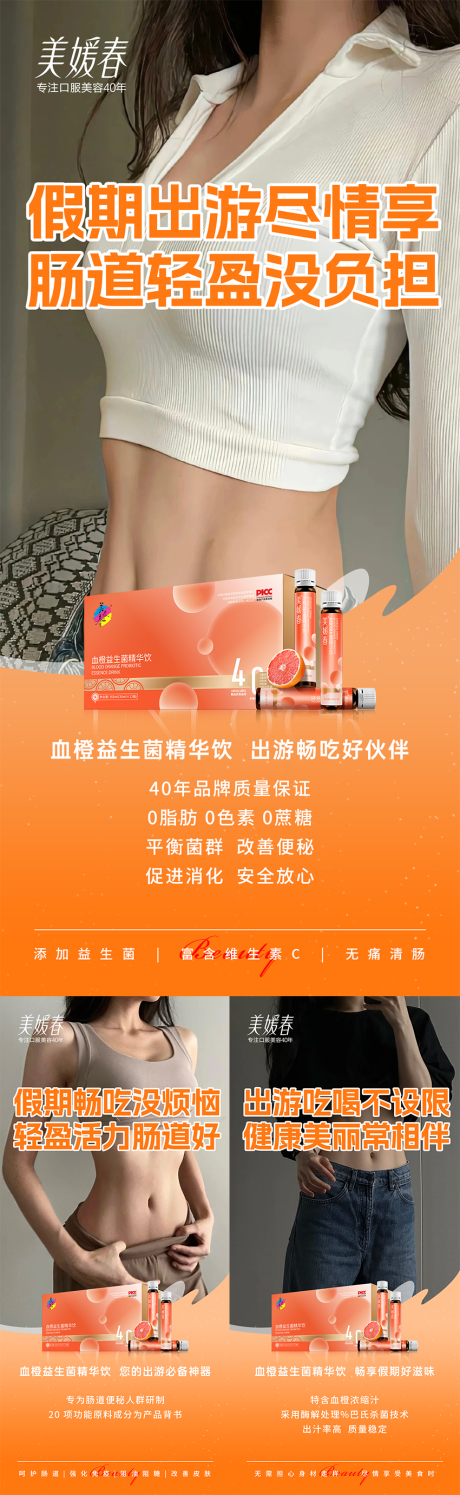 源文件下载【微商造势宣发海报】编号：39060030933964718