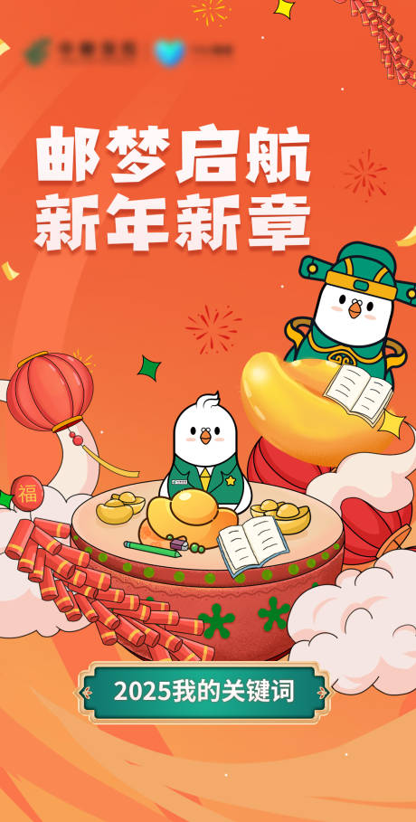 源文件下载【活动宣传海报】编号：99950030977407616