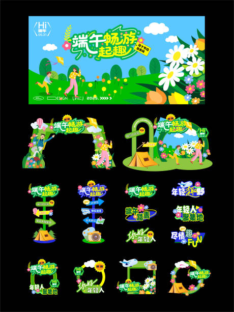 源文件下载【享设计】搜索编号：50470031007847958【夏日端午节活动】