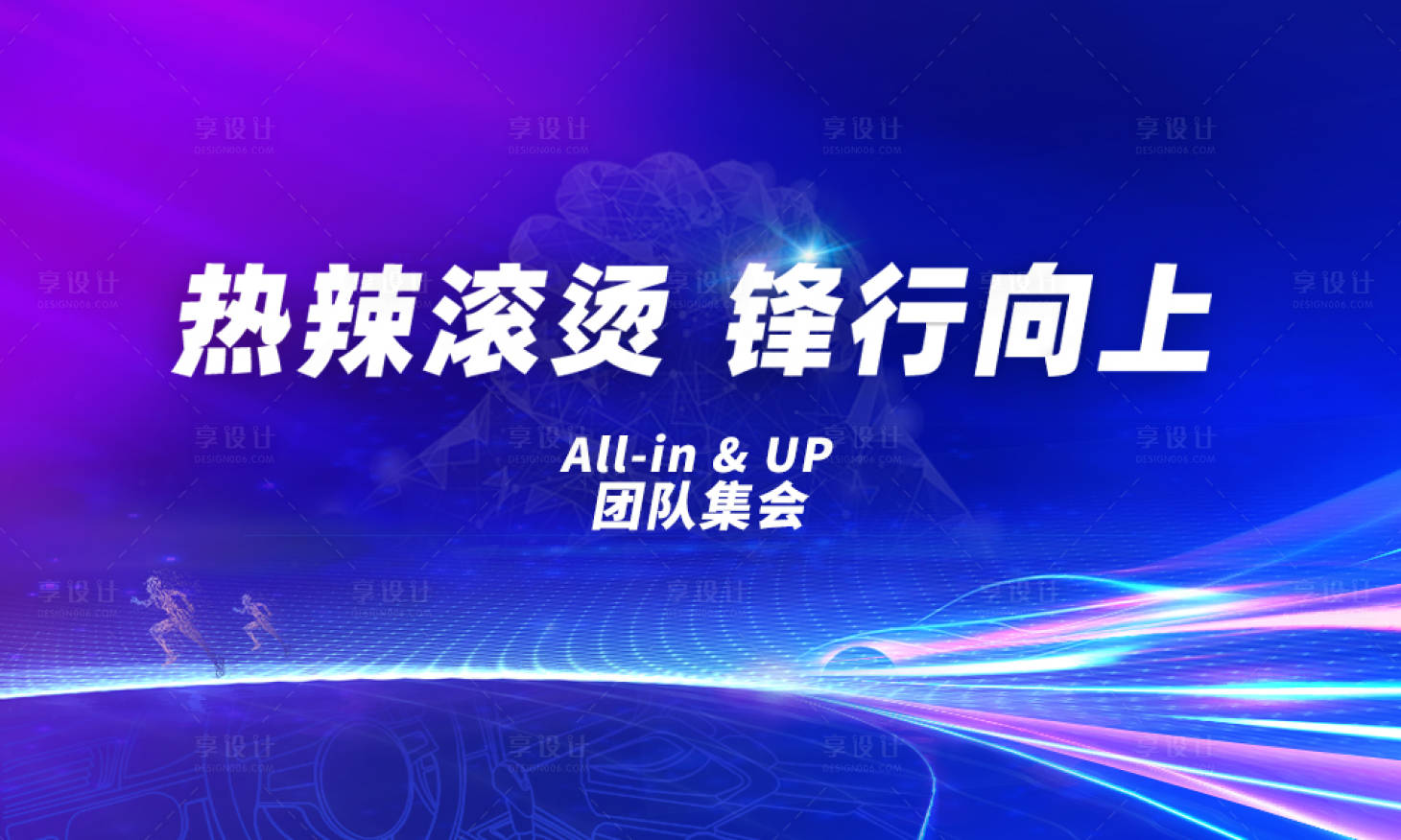 源文件下載【享設(shè)計】搜索編號：66570030764839180【背景板】