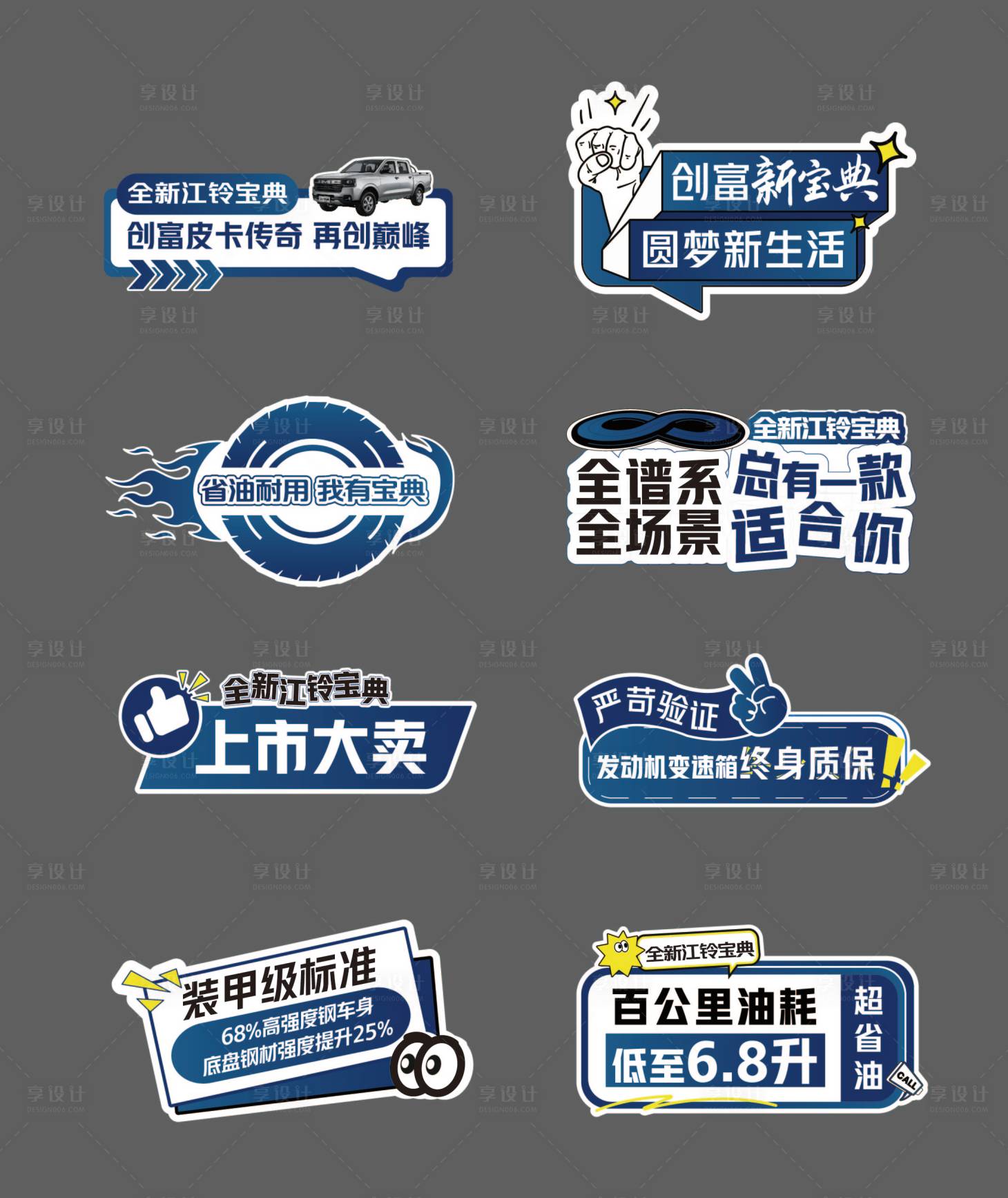 源文件下載【享設(shè)計(jì)】搜索編號(hào)：53760030537265575【汽車(chē)上市手舉牌】