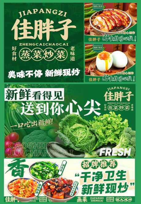 源文件下載【美團外賣海報】編號：35640030746605532