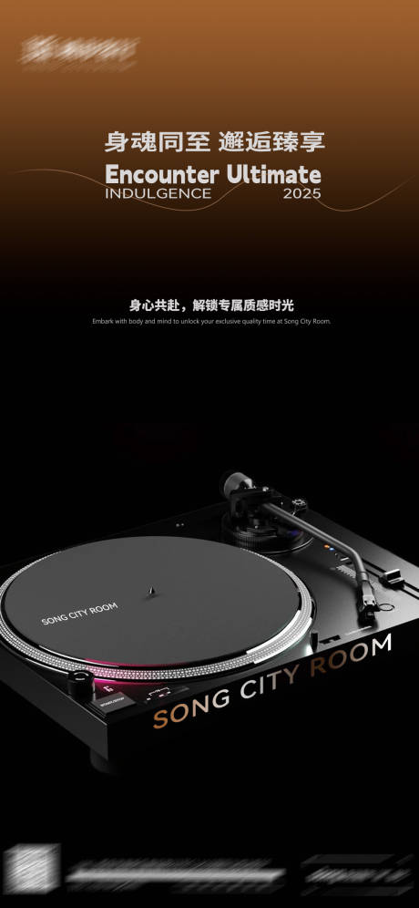 源文件下载【日常宣发海报】编号：37120030879995617