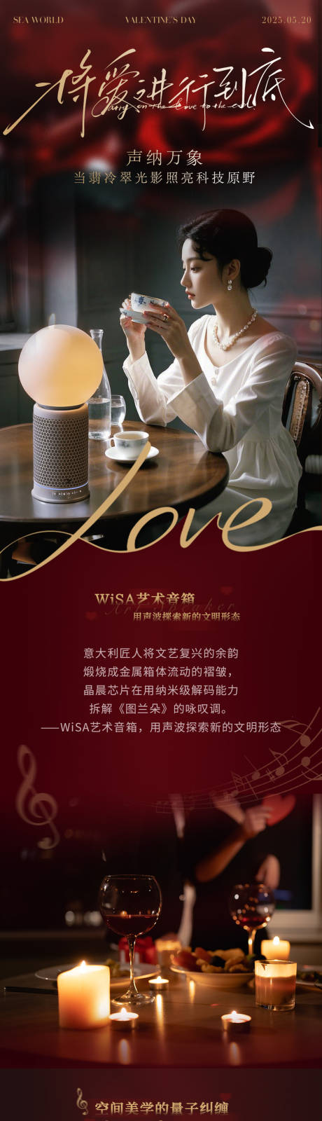 源文件下载【520长图】编号：28390030800036228