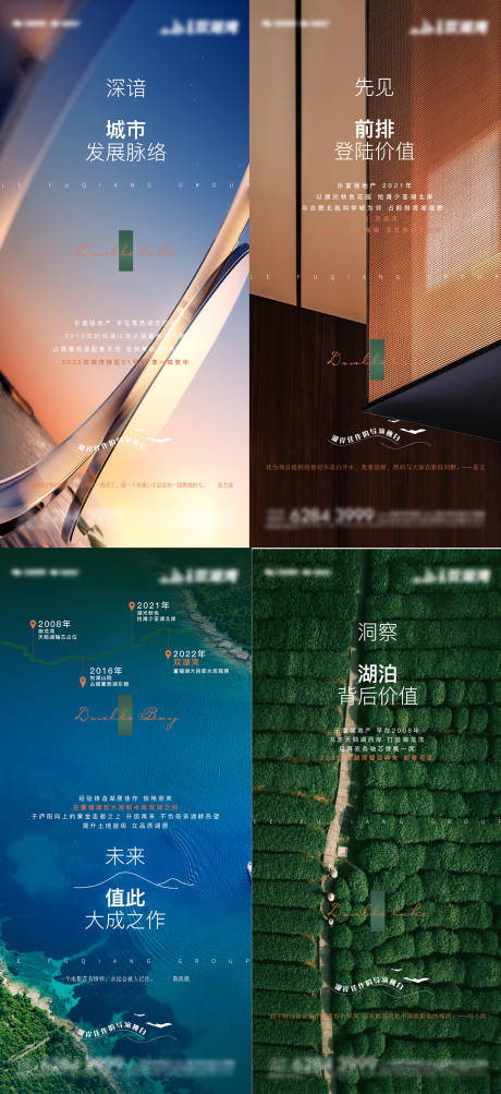 源文件下載【湖居城市】編號(hào)：38230030912568893