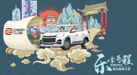 源文件下载【汽车巡游】编号：93890030708087535