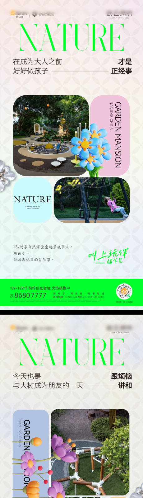 源文件下載【園林價值點微信】編號：14210030795387523