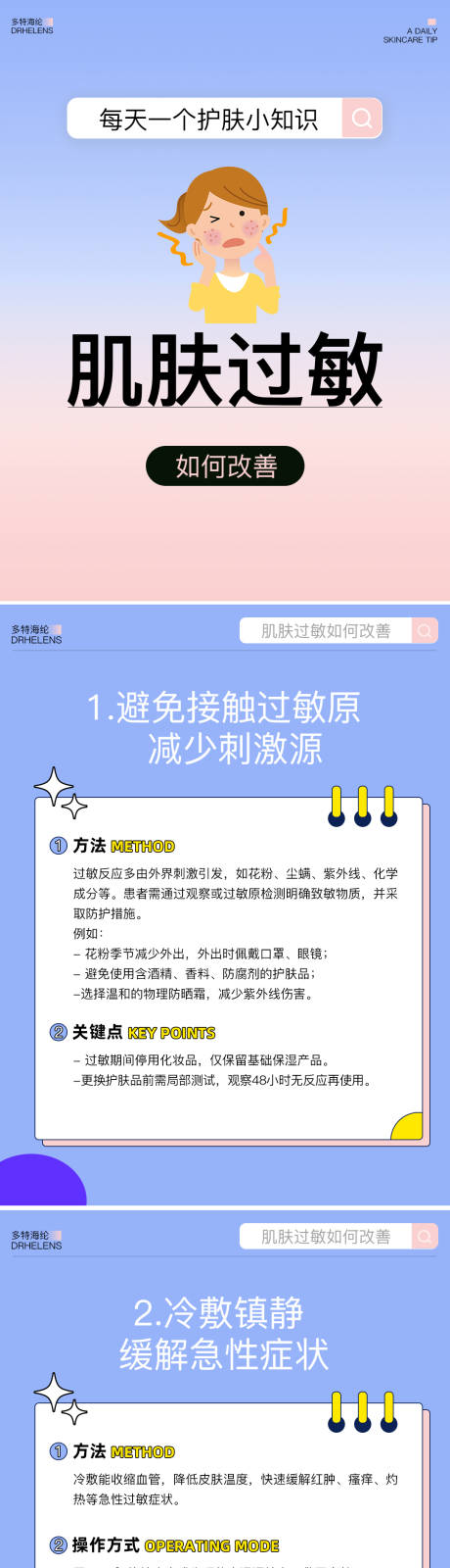 源文件下载【好物分享小红书封面系列海报】编号：29990030930204160