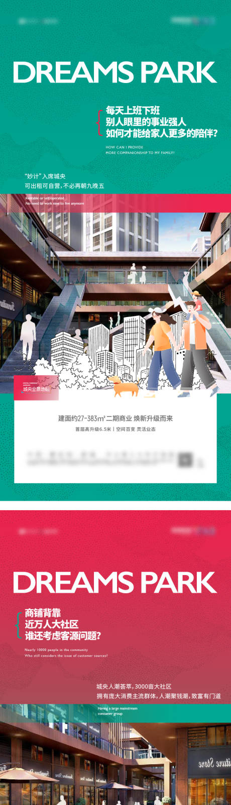 源文件下载【享设计】搜索编号：61430031020741498【房地产商业系列海报】