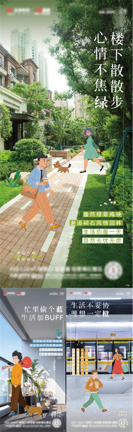 源文件下載【享設計】搜索編號：42470030803738853【地產配套系列稿】