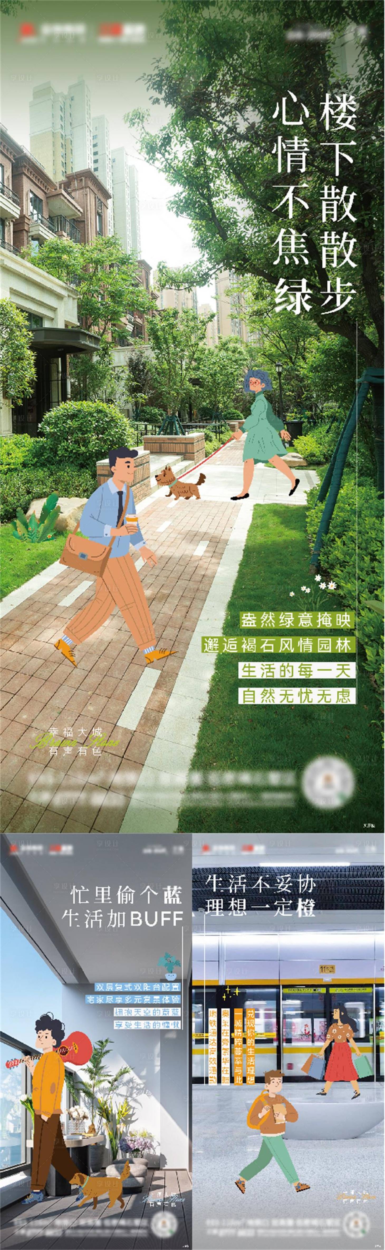 源文件下载【享设计】搜索编号：42470030803738853【地产配套系列稿】