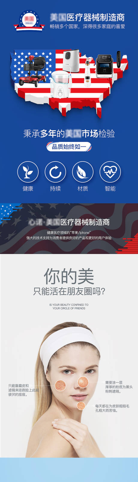去黑头仪详情页
