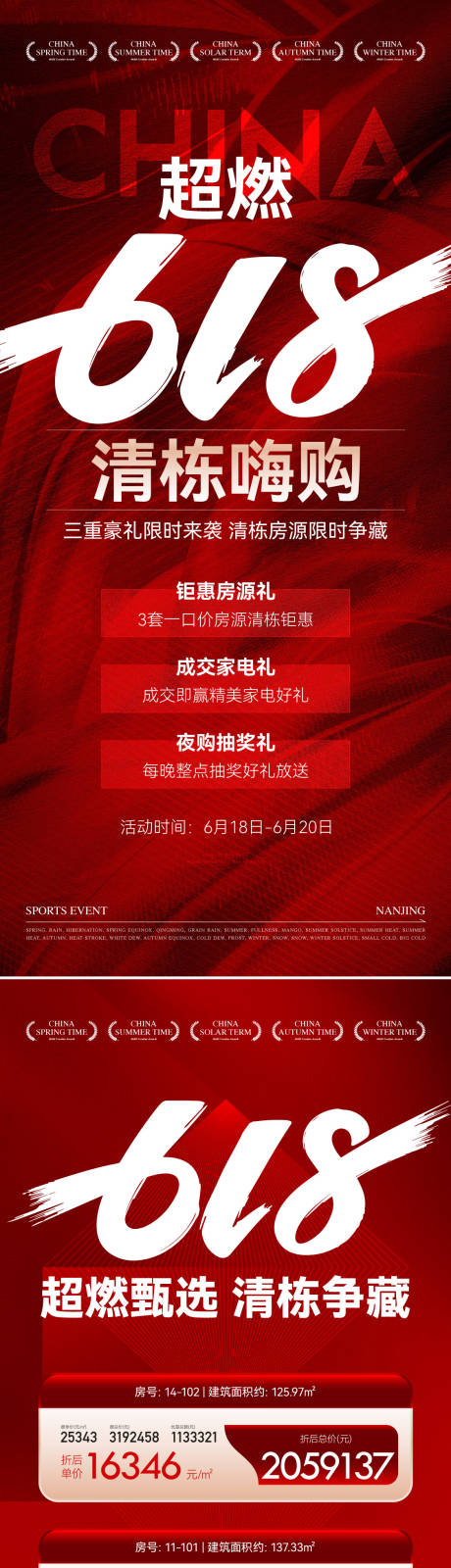 源文件下载【书法热销红稿】编号：65980030638805281