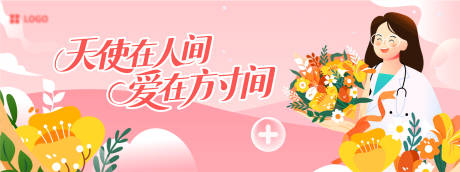 源文件下載【護(hù)士節(jié)海報(bào)展板】編號(hào)：66830030683263523