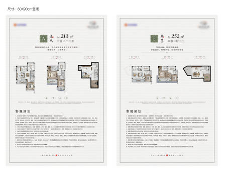 源文件下載【享設計】搜索編號：71610030973757128【地產戶型展板】
