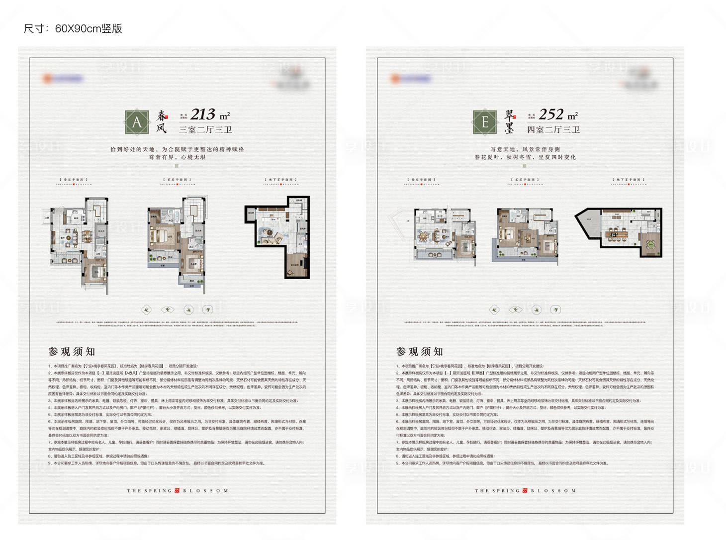 源文件下载【享设计】搜索编号：71610030973757128【地产户型展板】