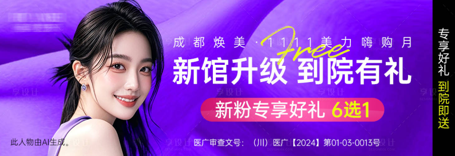 源文件下載【享設計】搜索編號：25900030584117601【到院禮中通】
