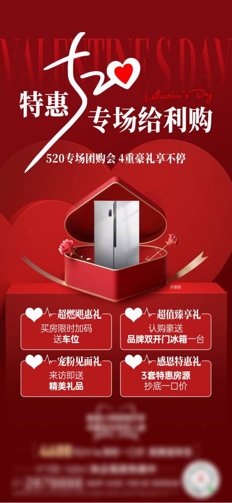 源文件下载【520政策海报】编号：48700030785359138
