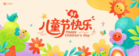 源文件下载【享设计】搜索编号：70910031068206834【儿童节多巴胺活动展板】