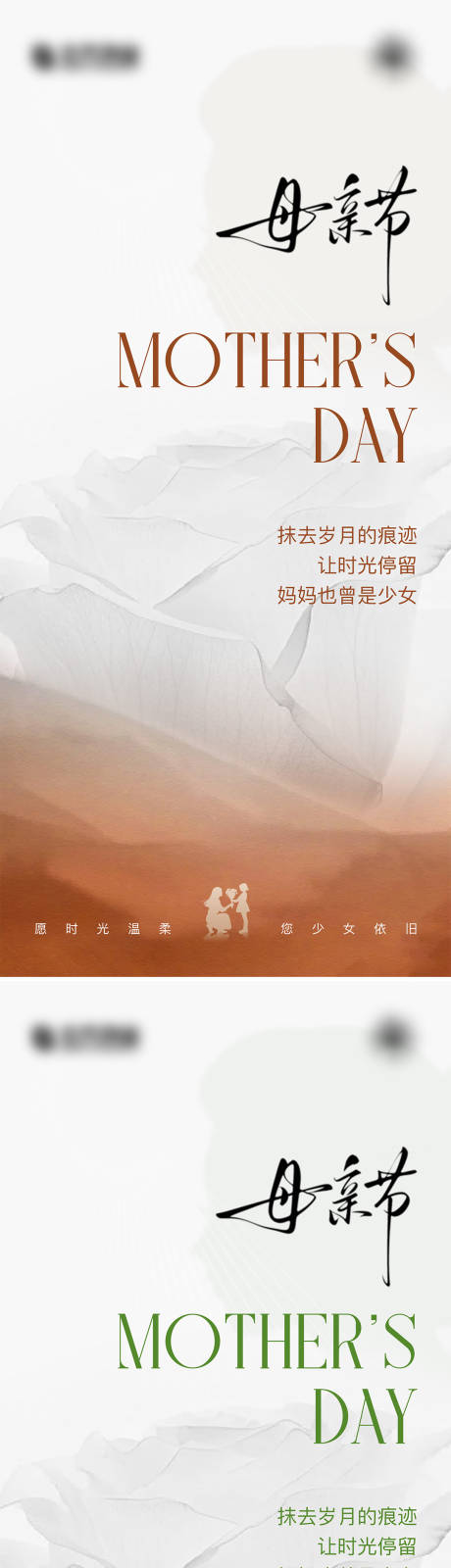 源文件下载【母亲节节日海报】编号：18020030654645444