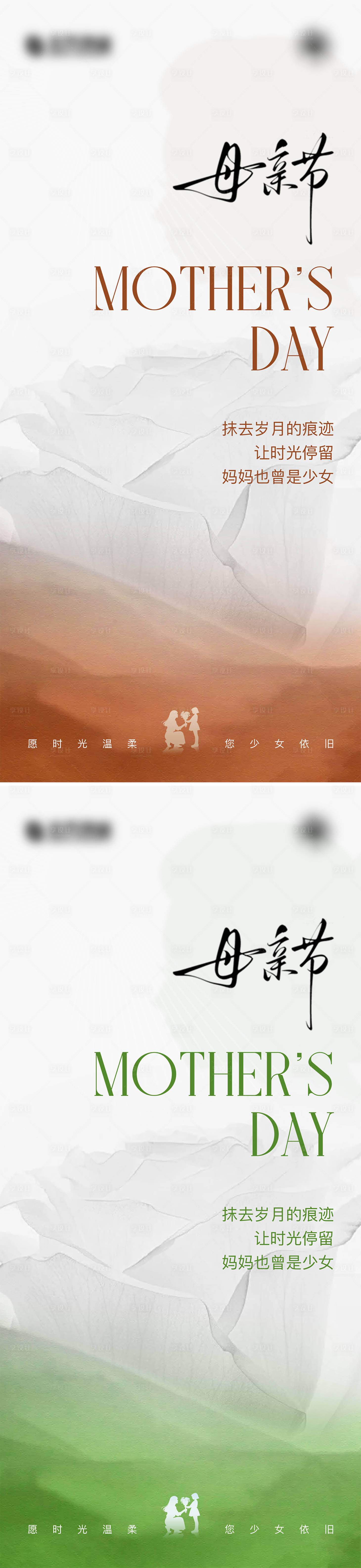 源文件下载【享设计】搜索编号：18020030654645444【母亲节节日海报】