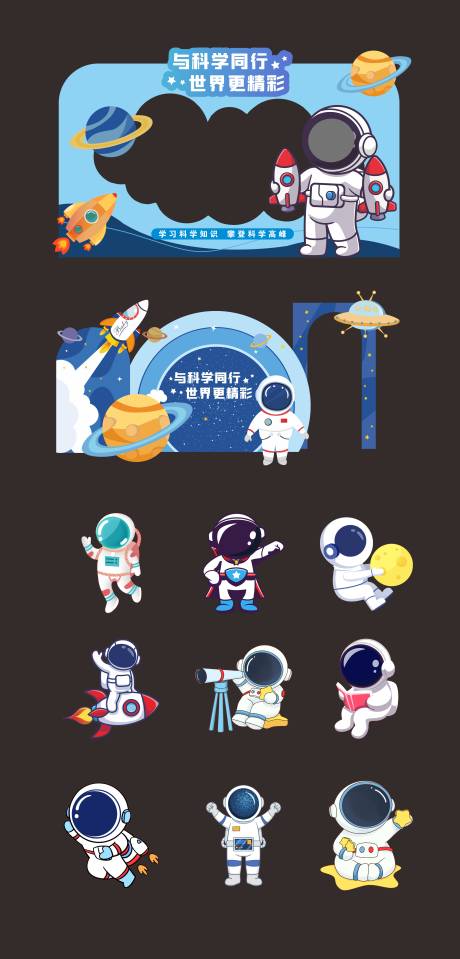 源文件下载【航空主题活动美陈设计】编号：19200030757165406