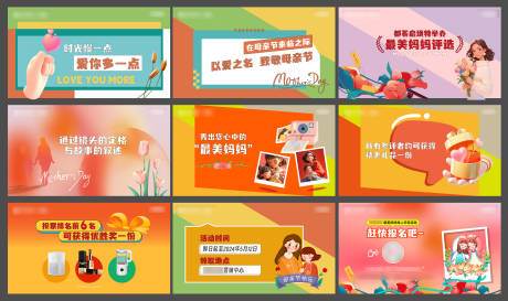 源文件下载【母亲节食品快闪定帧】编号：76370030985453196