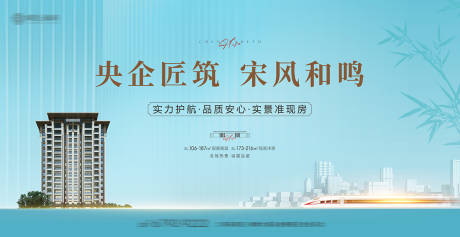 源文件下載【地產價值點海報展板】編號：99820030983791350