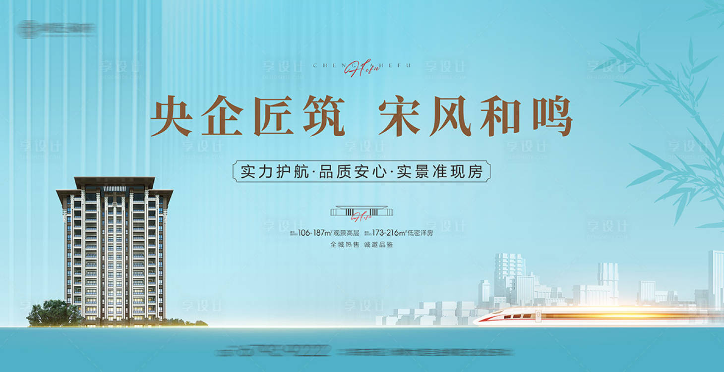 源文件下載【享設計】搜索編號：99820030983791350【地產價值點海報展板】