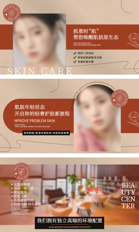 源文件下载【大众点评美团美容轻奢轮播图】编号：60950031036045805