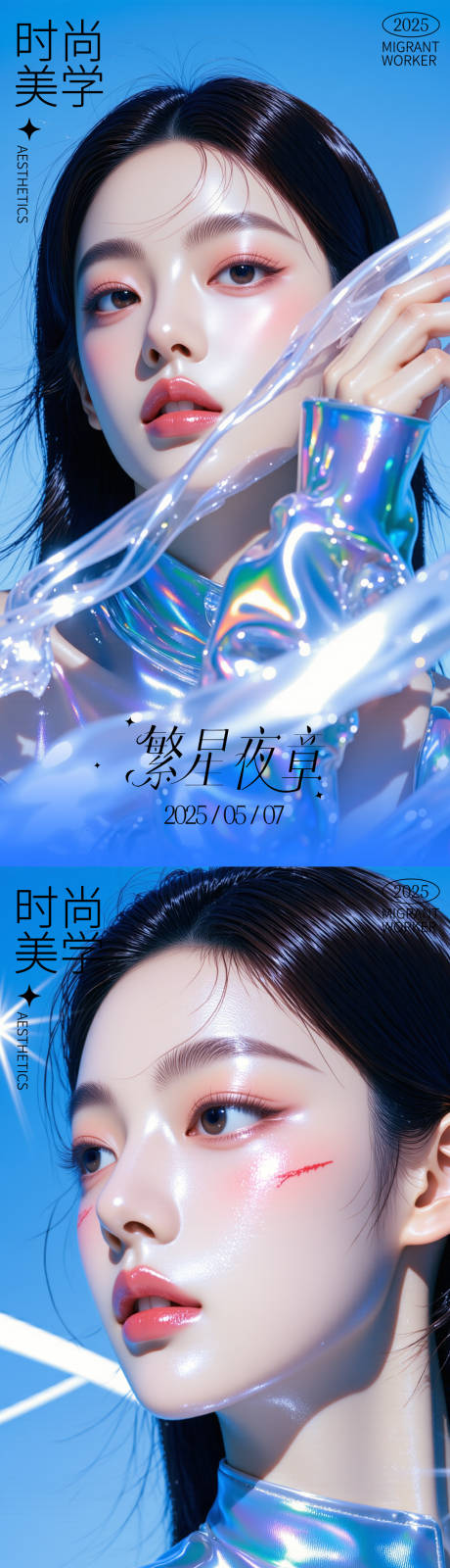源文件下载【医美活动海报】编号：57660030598302836