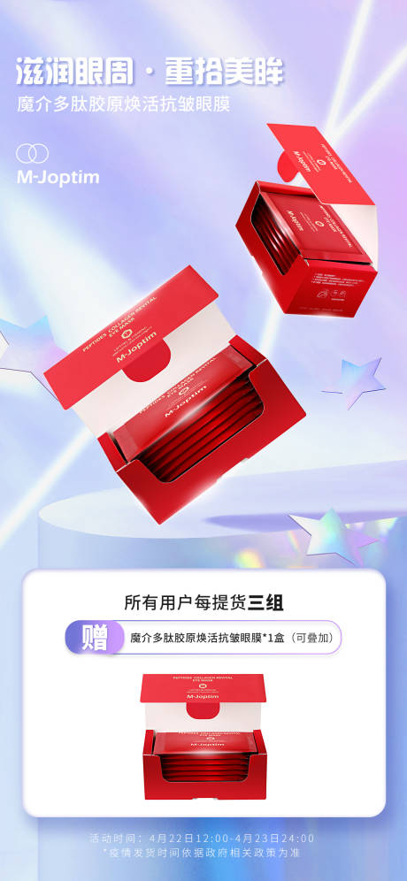 源文件下载【享设计】搜索编号：98050030698291360【美业活动海报】