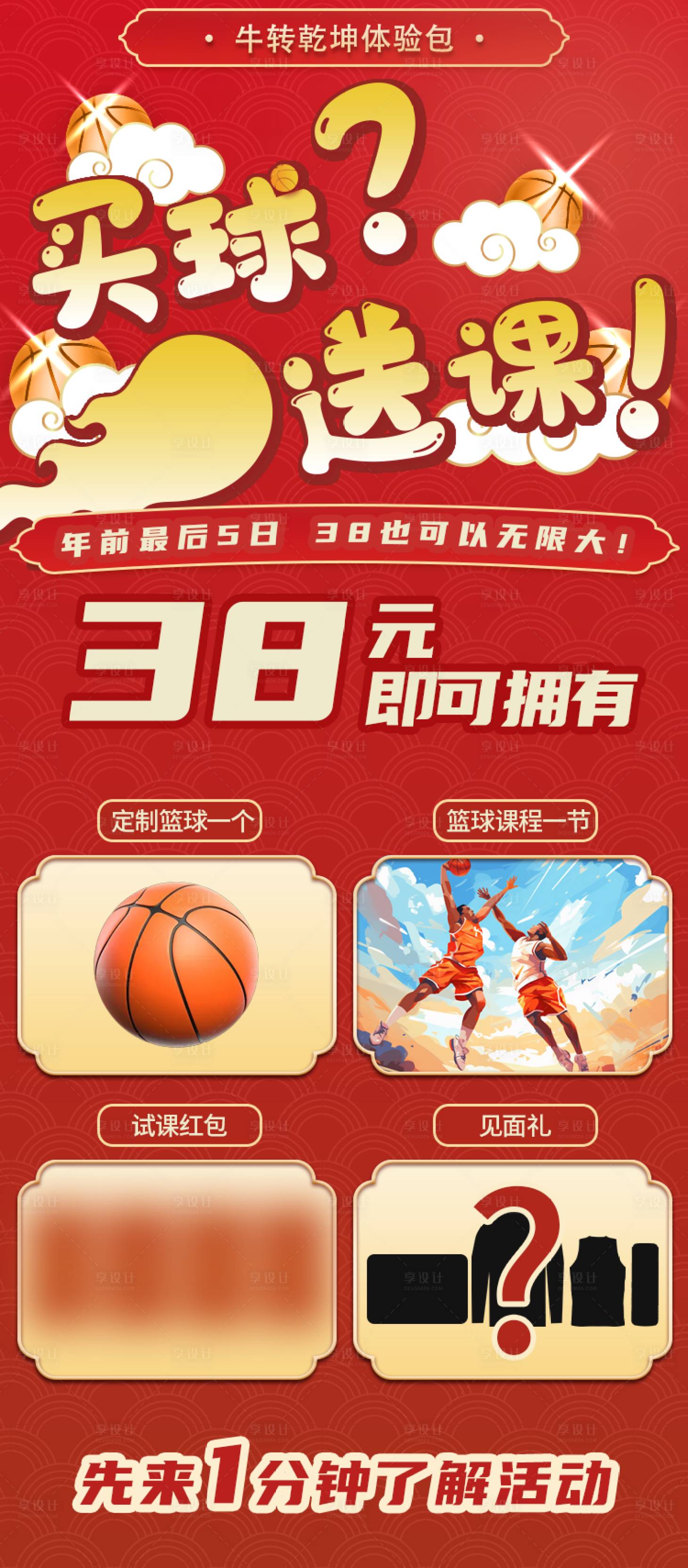 源文件下載【享設計】搜索編號：44060030948662998【春節活動海報】