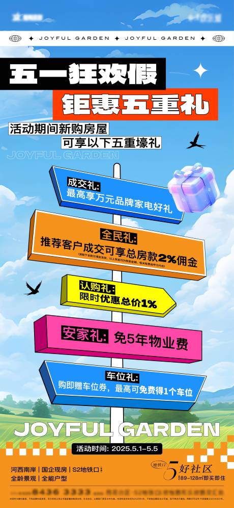 源文件下載【五一 】編號：21350030898632333