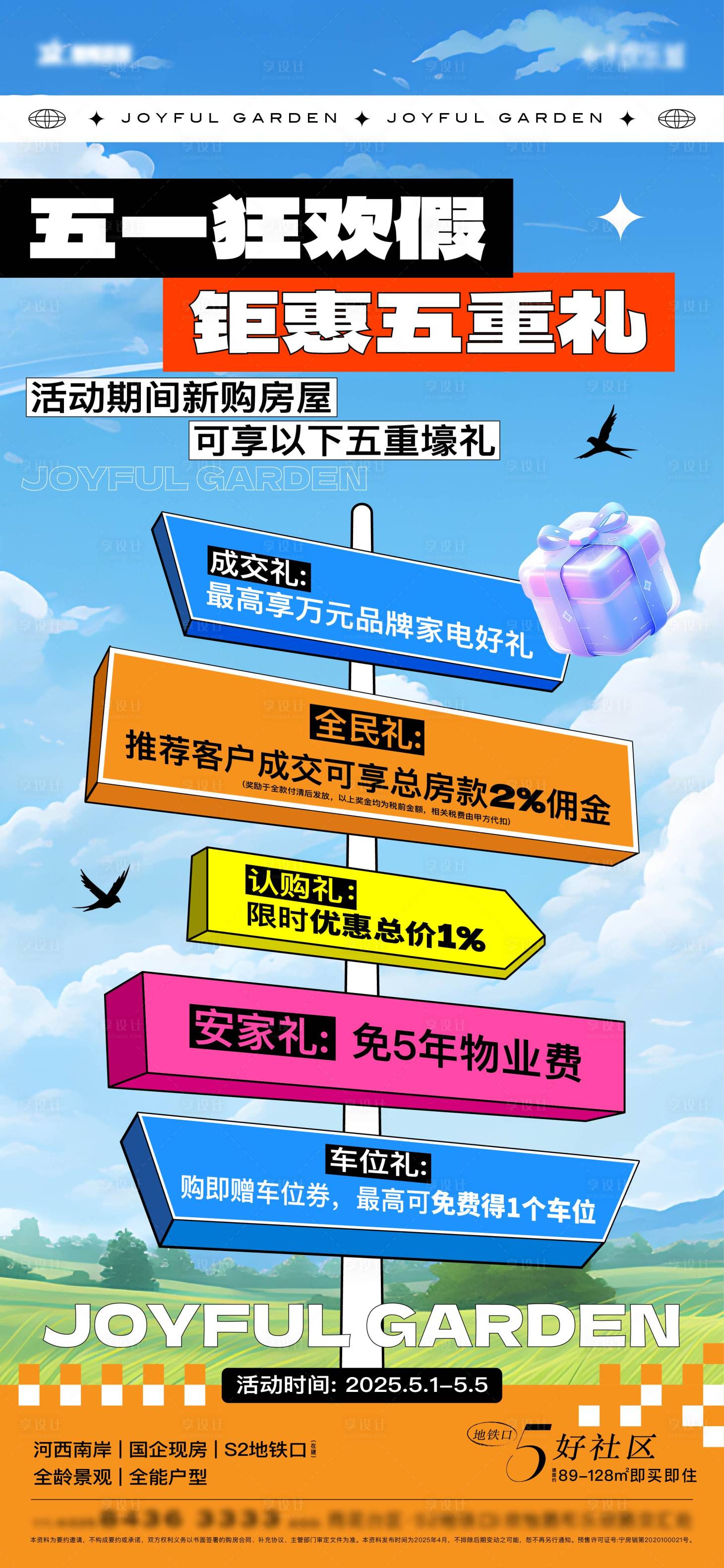 源文件下載【享設計】搜索編號：21350030898632333【五一 】