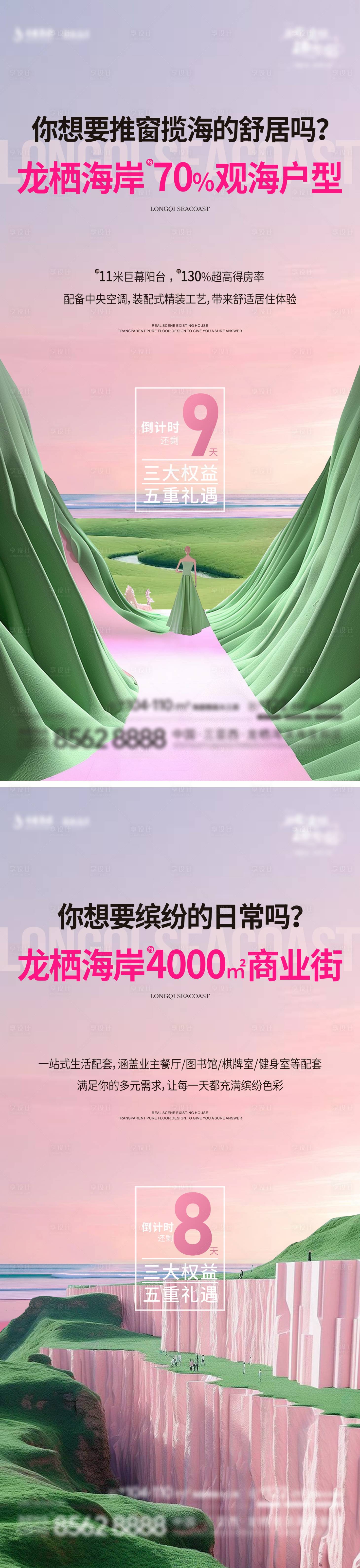 源文件下載【享設計】搜索編號：45760030674621909【地產價值政策海報】