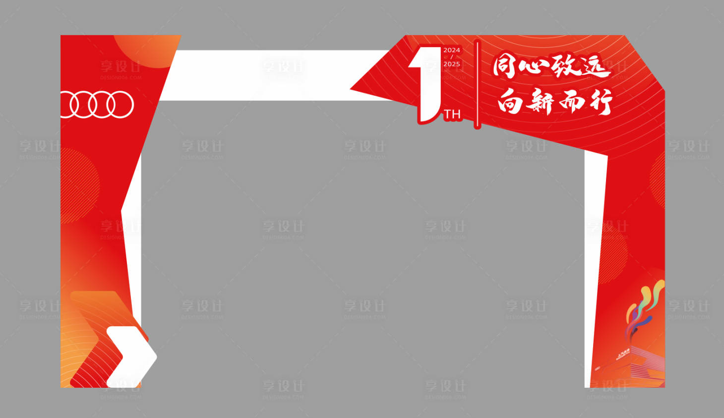 源文件下載【享設(shè)計(jì)】搜索編號(hào)：95900031091021810【周年慶門(mén)頭】