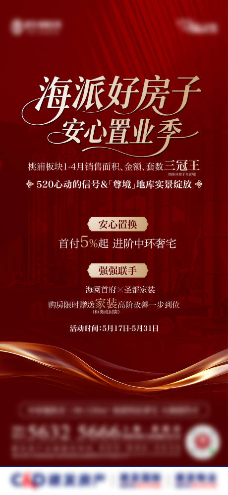 源文件下载【热销政策海报】编号：95980030866269401