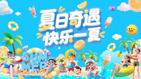 源文件下载【6月主KV】编号：83040030867508862