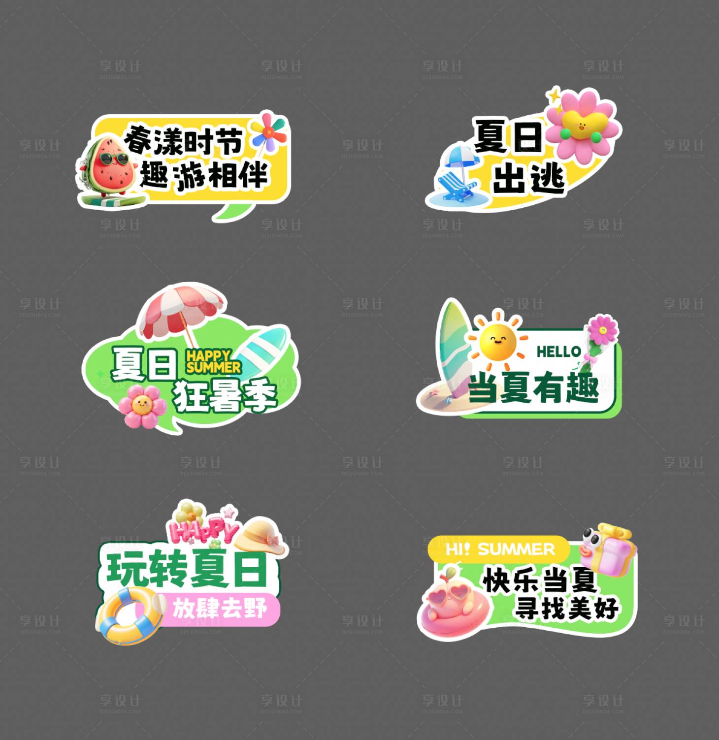 源文件下載【享設計】搜索編號：68880031036965734【夏天活動手舉牌】