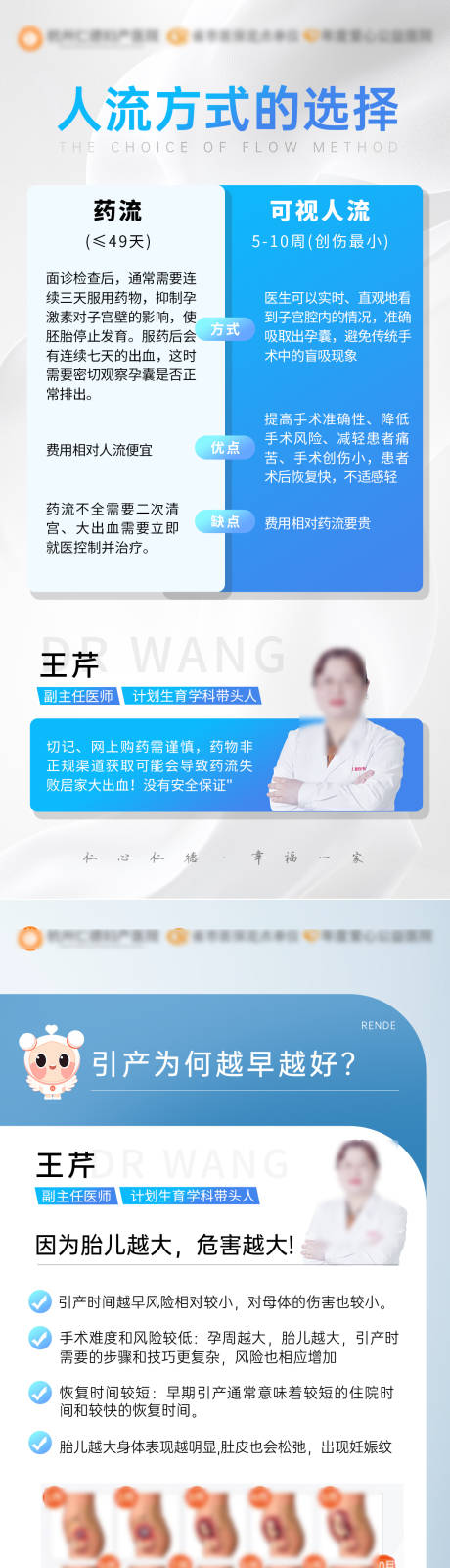 源文件下载【妇科科普图长图专题设计】编号：55770030695911187