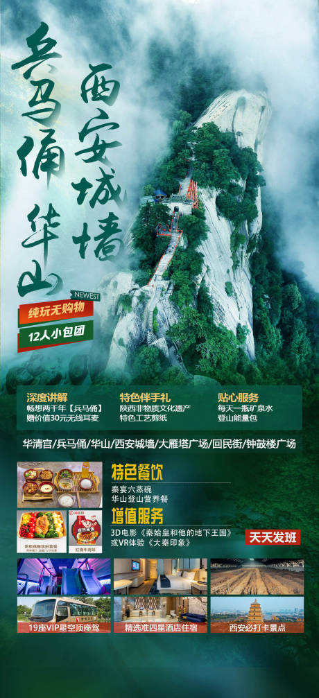 源文件下载【华山】编号：54080030515416754