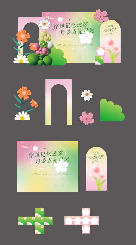 源文件下載【春天美陳氛圍】編號：28230030782163617