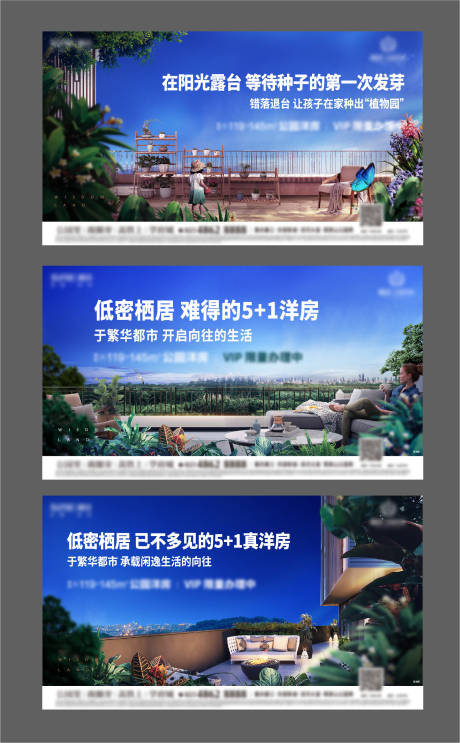 源文件下載【房地產露臺陽臺廣告展板】編號：89610031086099731