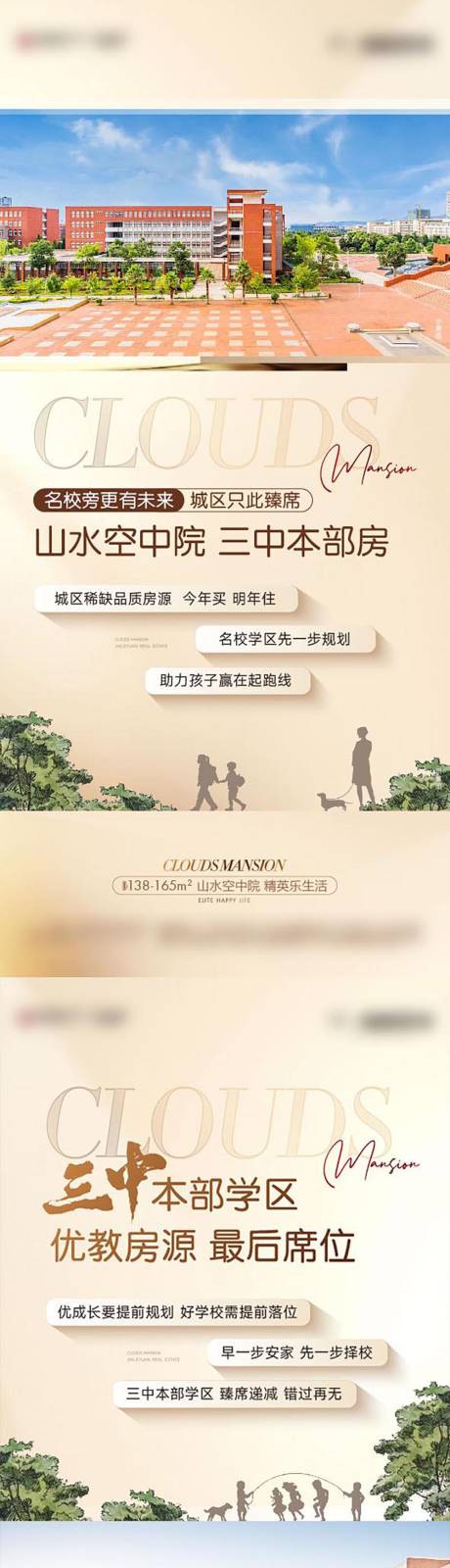 源文件下载【学区价值系列】编号：63680030613336675