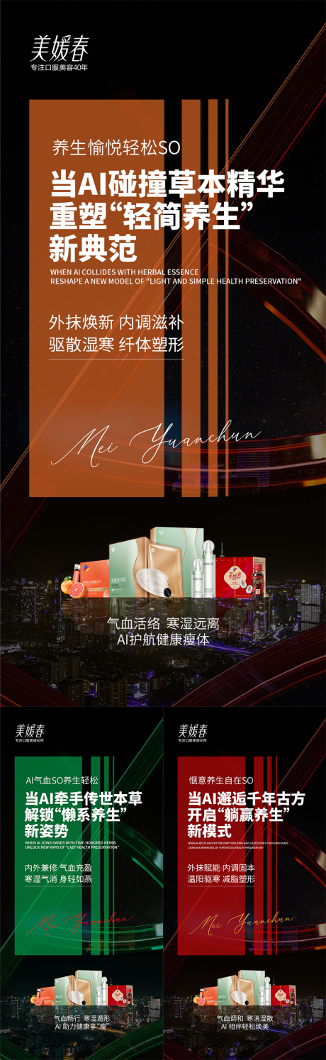 源文件下載【AI產品造勢系列海報】編號：42420031061316483